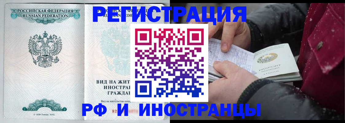 где прописаться в Джанкое